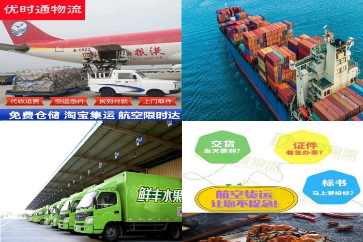 湘乡到北京航空货运公司-湘乡到北京物流专线